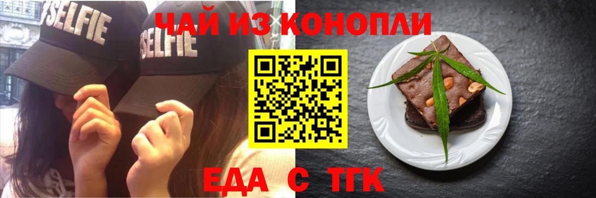 Тихвин  Печенье с ТГК марихуана  Вход с VPN 