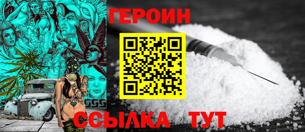 Тихвин  Героин хмурый  Вход с VPN 