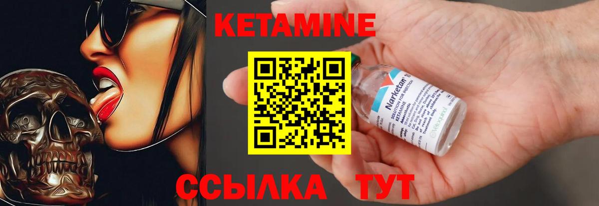 MEGA зеркало  Вход с VPN  Тихвин  КЕТАМИН ketamine  Кетамин VHQ 