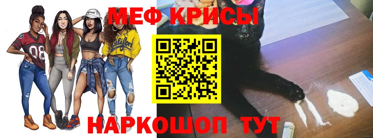 МЕФ    ссылка  МЯУ-МЯУ  Вход с VPN  МЕФ кристаллы  Тихвин  МЯУ-МЯУ кристаллы 