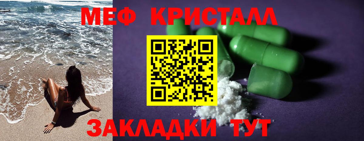 Мефедрон Тихвин