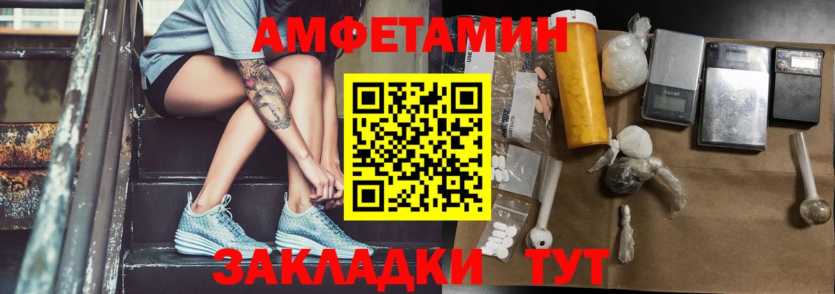 Тихвин  Первитин  Вход с VPN  Метамфетамин мет 