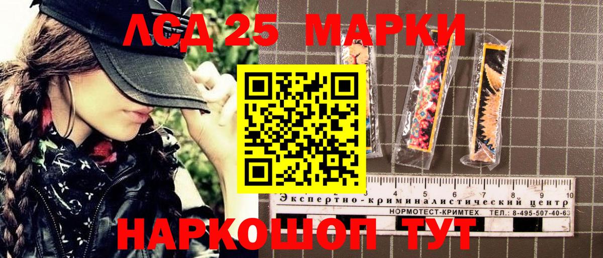 Марки 25I-NBOMe 1,8мг Тихвин