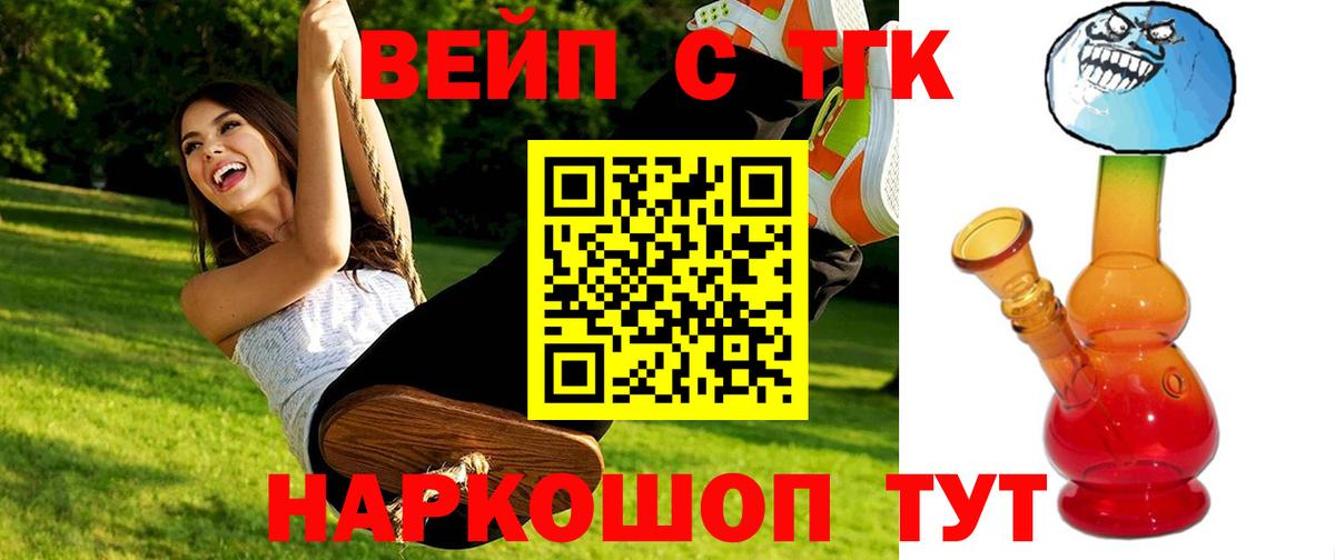Дистиллят ТГК гашишное масло Тихвин