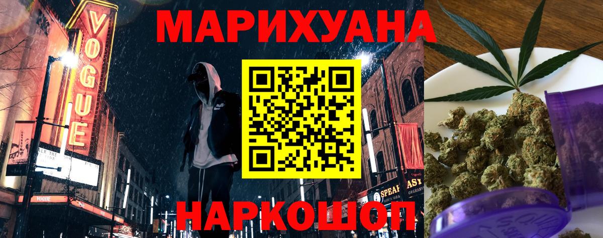 МАРИХУАНА SATIVA & INDICA Тихвин